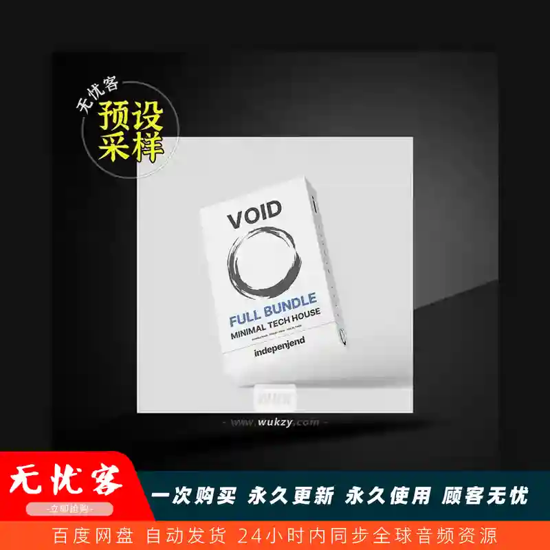 采样	Indepenjend Void Full Bundle WAV MiDi Serum 2（Tech House制作包）