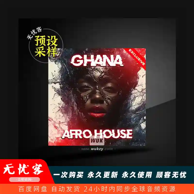 采样	Infinity Audio Ghana Afro House WAV MiDi（加纳非洲浩室采样）
