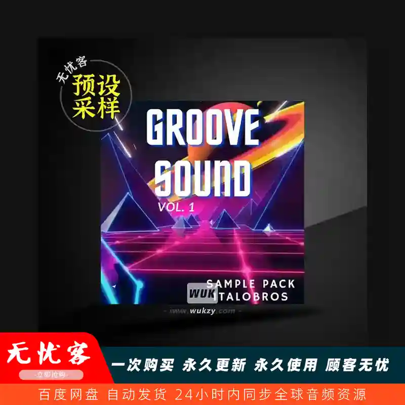 采样	ItaloBros Italobros Groove Sound Vol.1 WAV（律动采样包）