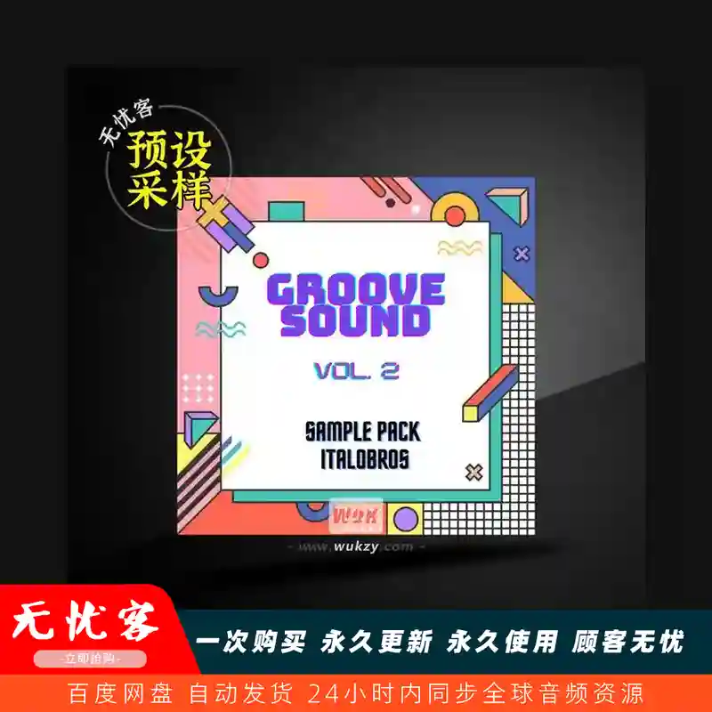 采样	ItaloBros Italobros Groove Sound Vol.2 WAV（律动采样）