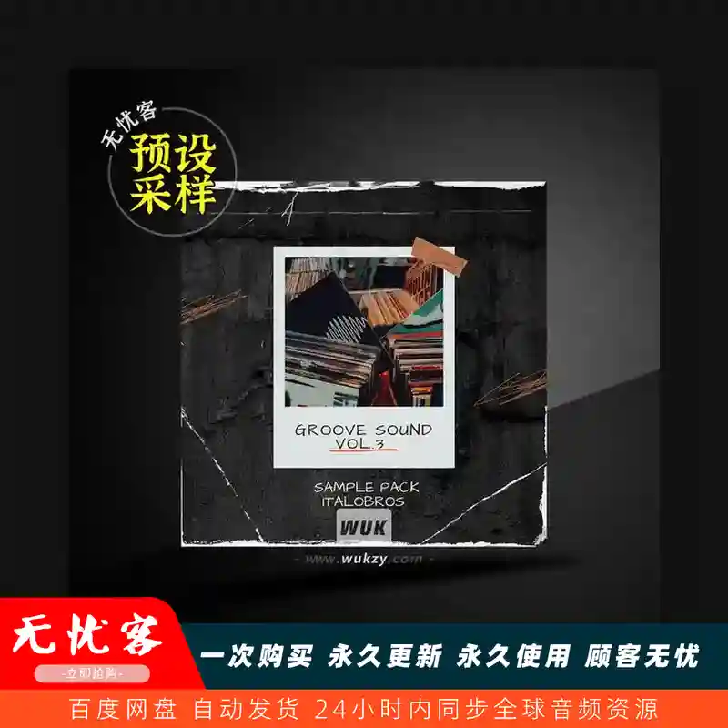 采样	ItaloBros Italobros Groove Sound Vol.3 WAV（律动音乐采样包）