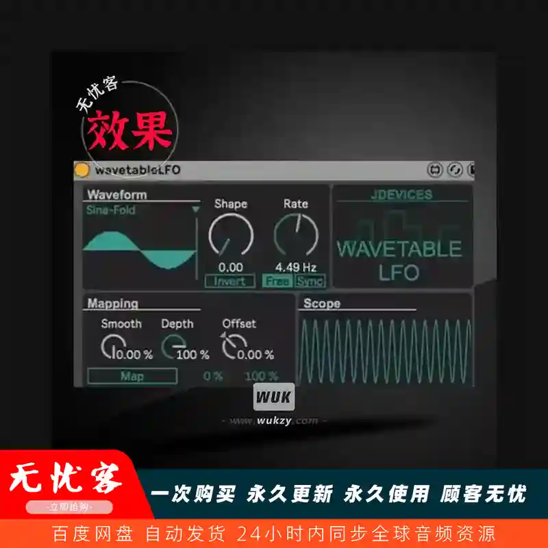 M4L	JDevices wavetableLFO Max for Live AMXD（波表LFO工具）