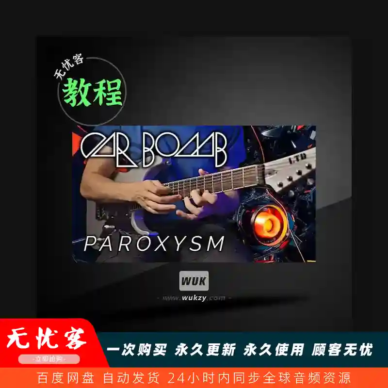 乐谱	Joao Medeiros CAR BOMB Paroxysm Guitar Pro Tab GPX（吉他谱）