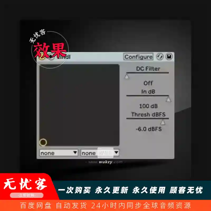 效果	Jon V Audio zlndl（零延迟无失真限制器）（W）