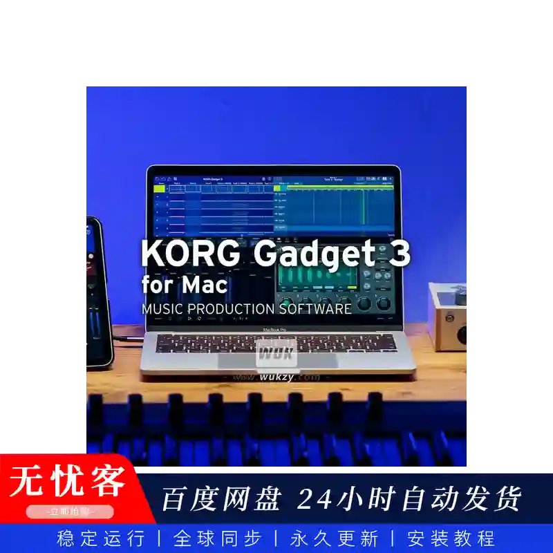 音源丨KORG Gadget 3 v3.1.7（Gadget 3 音乐制作平台）