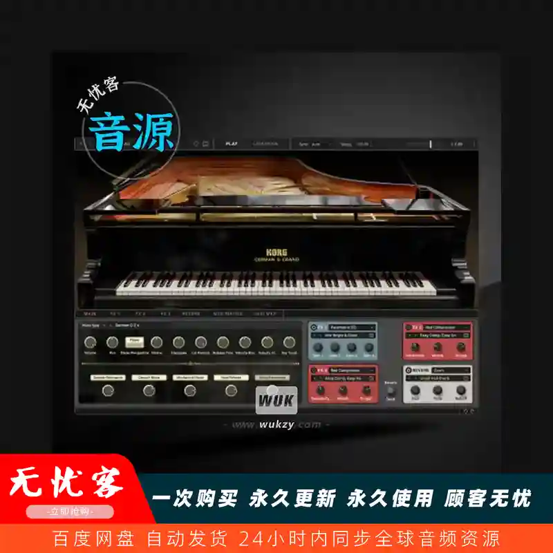 音源	KORG Software SGX-2（旗舰级采样钢琴音源）（M）