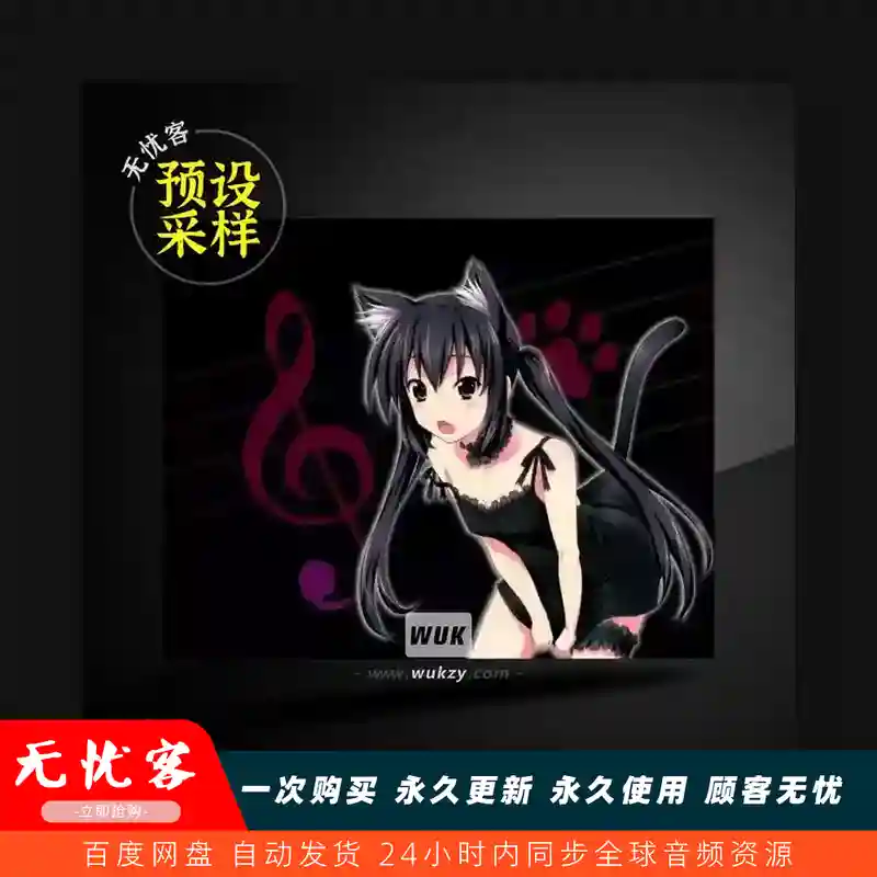 采样	Kazama Birthday Kit V2 WAV（生日鼓组采样包）