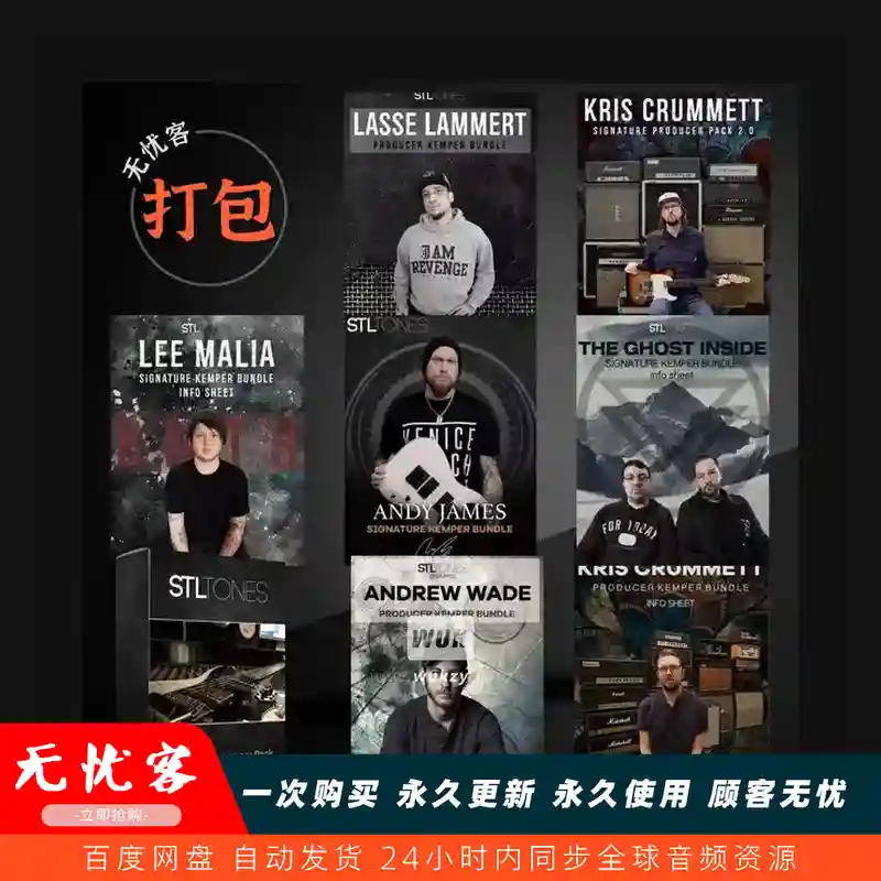 打包51款Kemper Profiles近10万kipr-krig吉他箱头预设合集