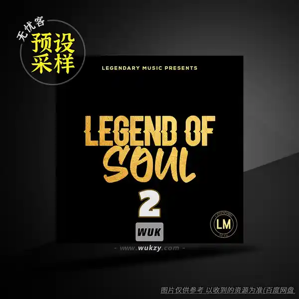 采样	Legendary Music Legend Of Soul 2 WAV MiDi（灵魂乐采样2）