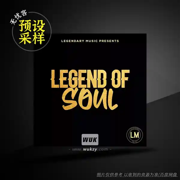 采样	Legendary Music Legend Of Soul WAV MiDi（灵魂乐采样包）