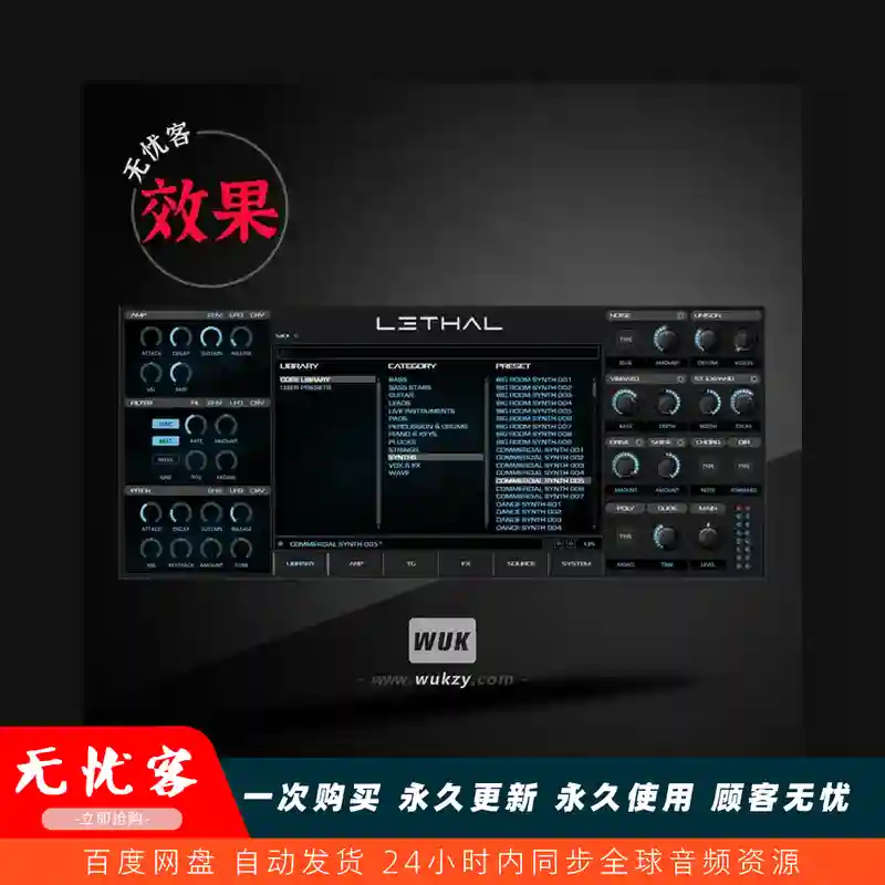 音源	Lethal Audio Lethal（综合采样合成器）（W+M）24套扩展48gB