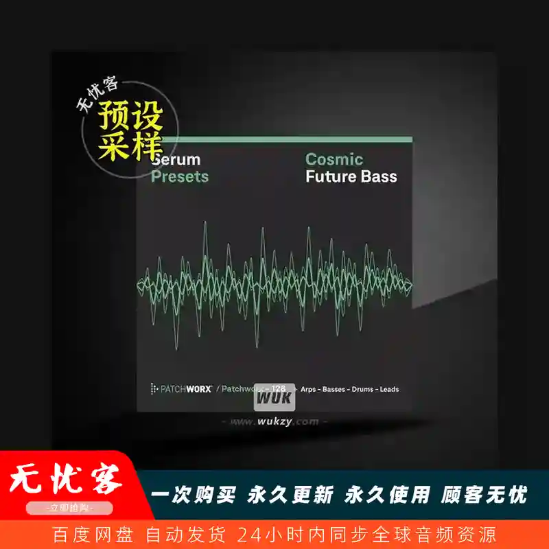 预设	Loopmasters Patchworx 128 Cosmic Future Bass Serum Presets（Serum未来贝斯预设）