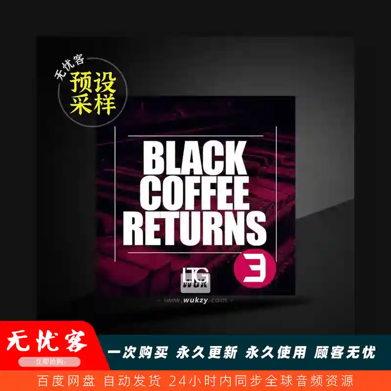 采样	Ltg Entertainment Black Coffee Returns 3 WAV MiDi（灵魂乐采样包）