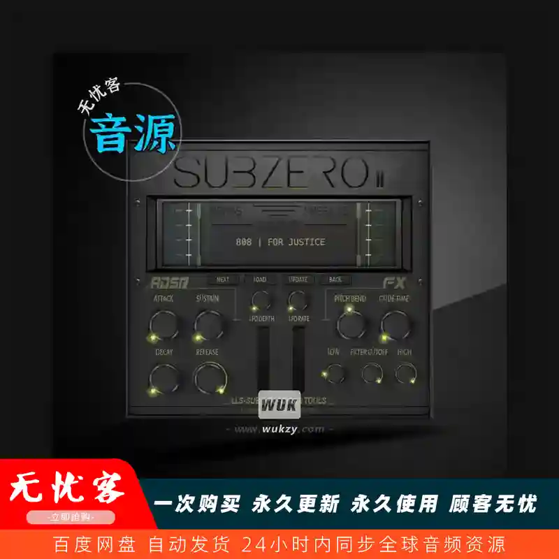 音源	Luxury Sound Society Subzero ii（格莱美奖得主打造的综合音源）（W+M）