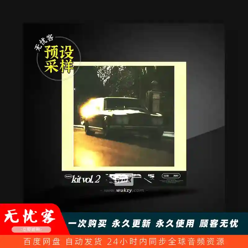 采样	Lvusm Drums Vol.2 WAV（个人定制鼓组采样）