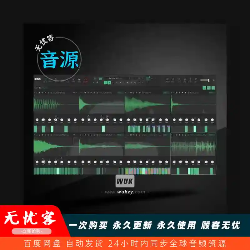 音源	MAP Audio PAM v1.4.31（八单元创意采样器）（W）