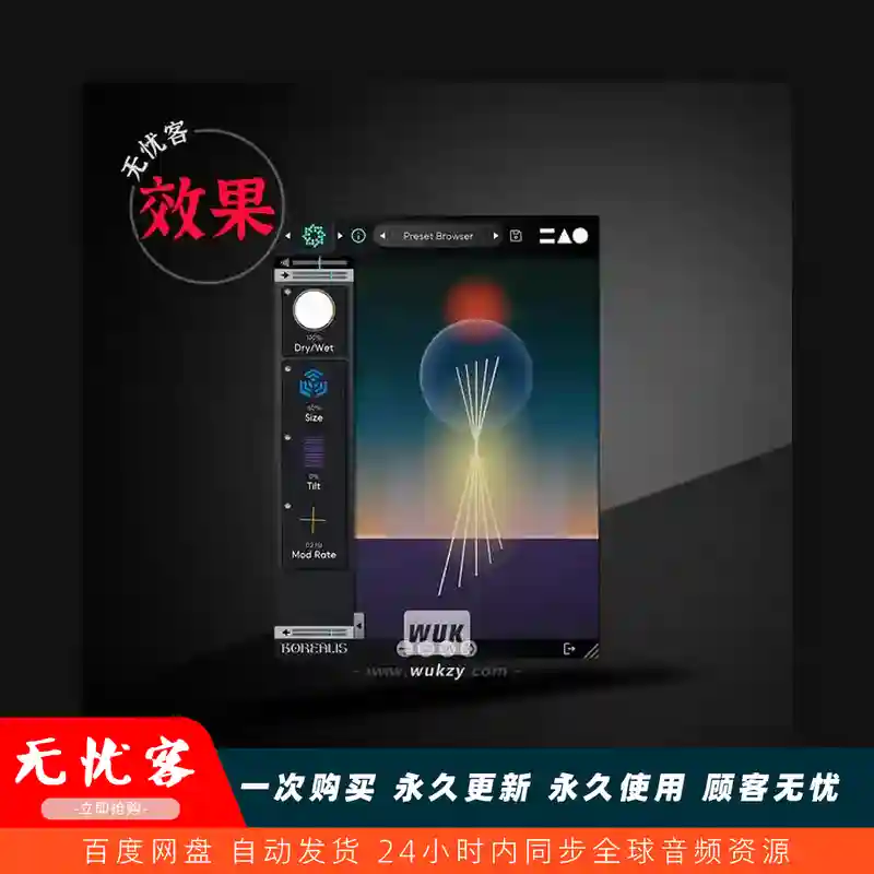 效果	MNTRA Borealis v1.0.2（动态混响插件）（W+M）