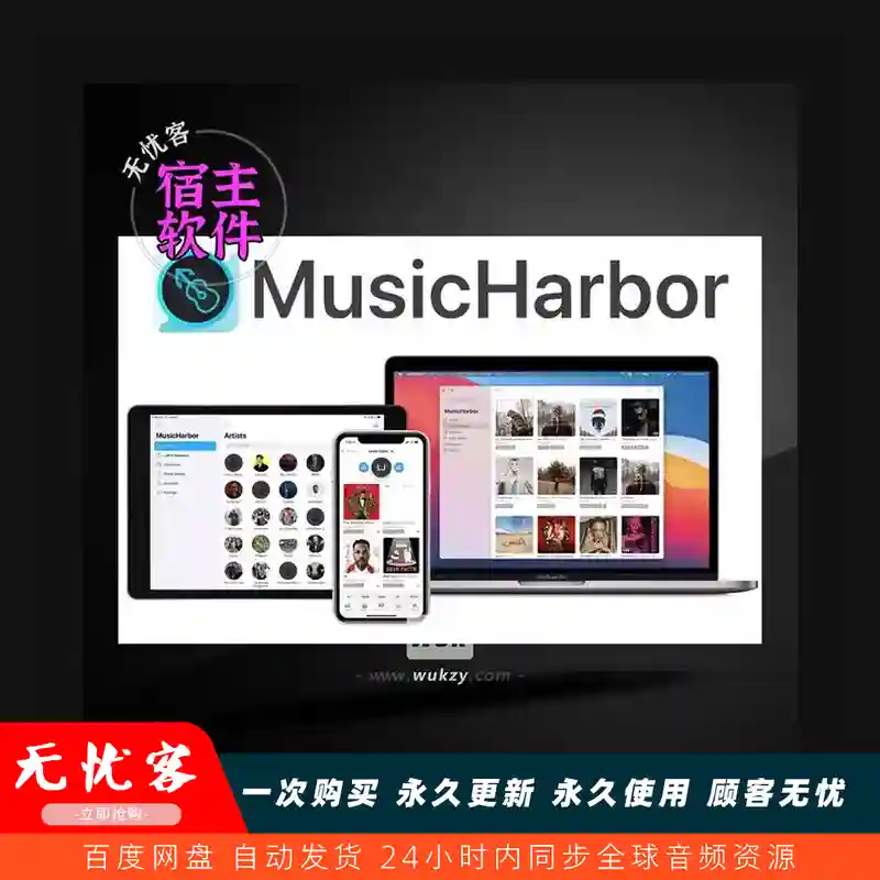 工具	Marcos Tanaka MusicHarbor（音乐资讯工具）（M）