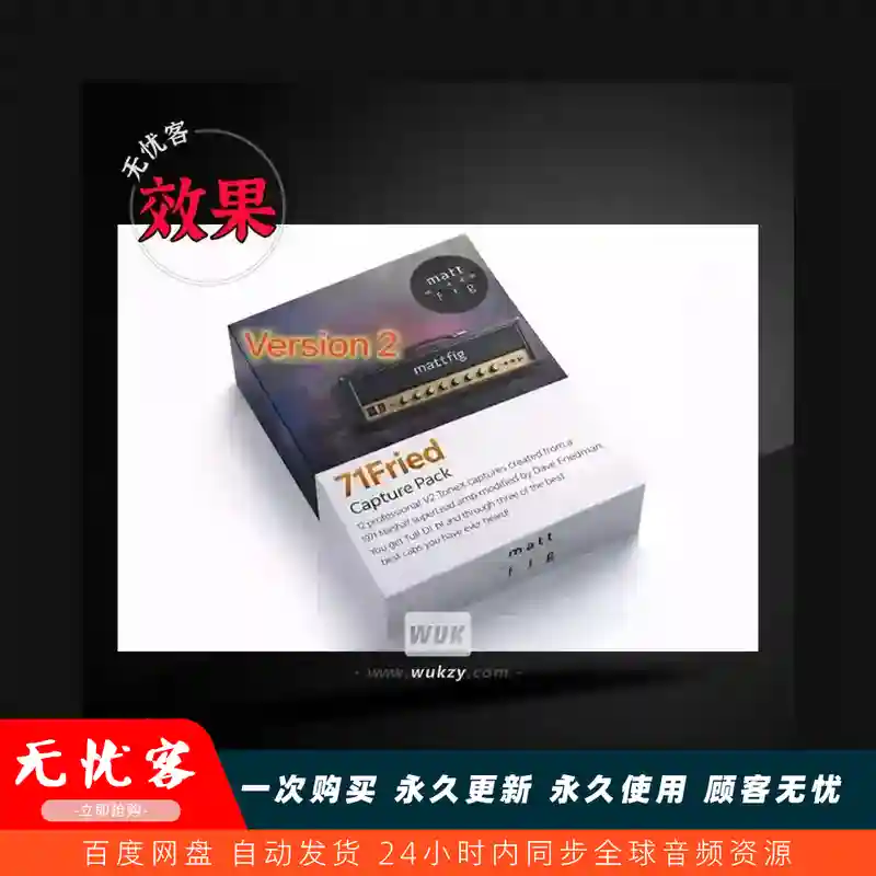 扩展	Matt Fig Fig V2 71Fried ToneX Capture Pack（71个ToneX音色）
