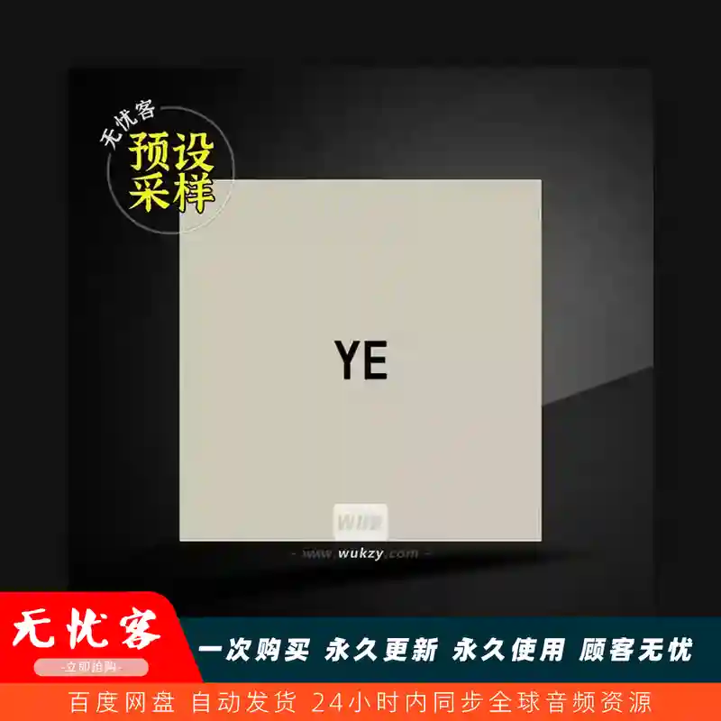 采样	Maxeyy Kanye West Drum Stash WAV（经典风格鼓组采样）