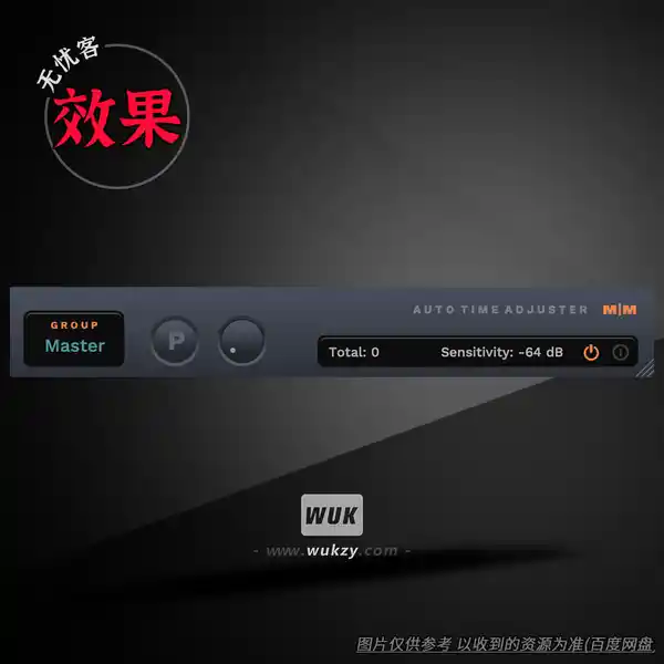 效果	Mellowmuse ATA（自动音量控制）（W+M）