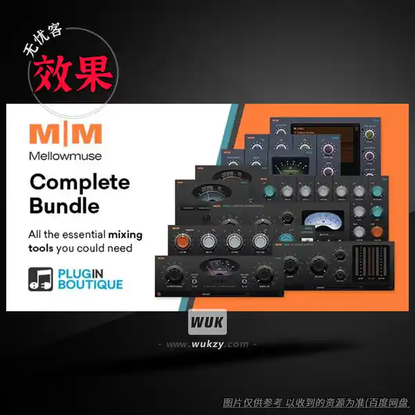 效果	Mellowmuse Bundle 2025（音频插件合集）（W）