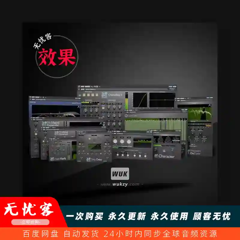 效果	Metric Halo Plugin Bundle v4.1.12.276 v2026.01（音频插件全系合集）（W+M）