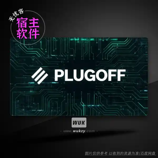 工具	Midifex Plugoff v1.0.7（插件整理工具）（W+M）
