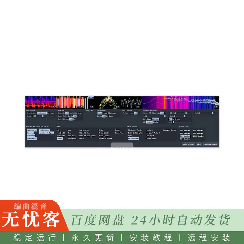 工具	MiniMeters@迷你表桥音频计量监测工具（Win+Mac）