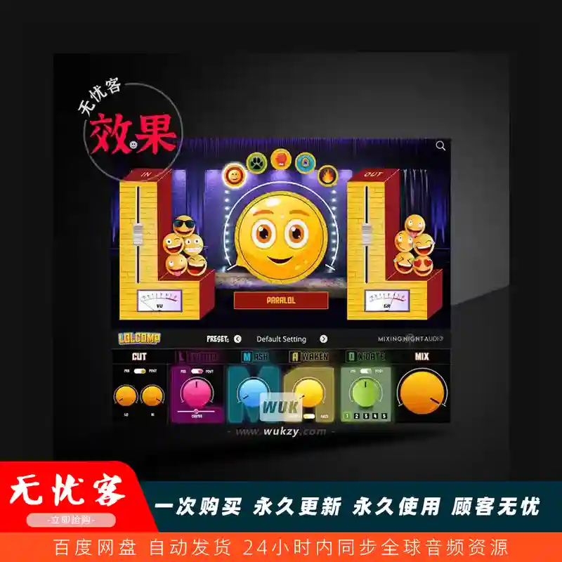 效果	Mixing Night Audio LOLCOMP（压缩效果器）（W）