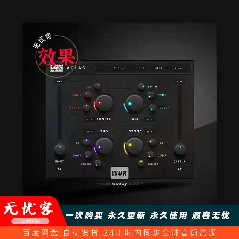 效果	Modern Music Solutions Atlas v1.0.2（创意音色塑造引擎）（W+M）