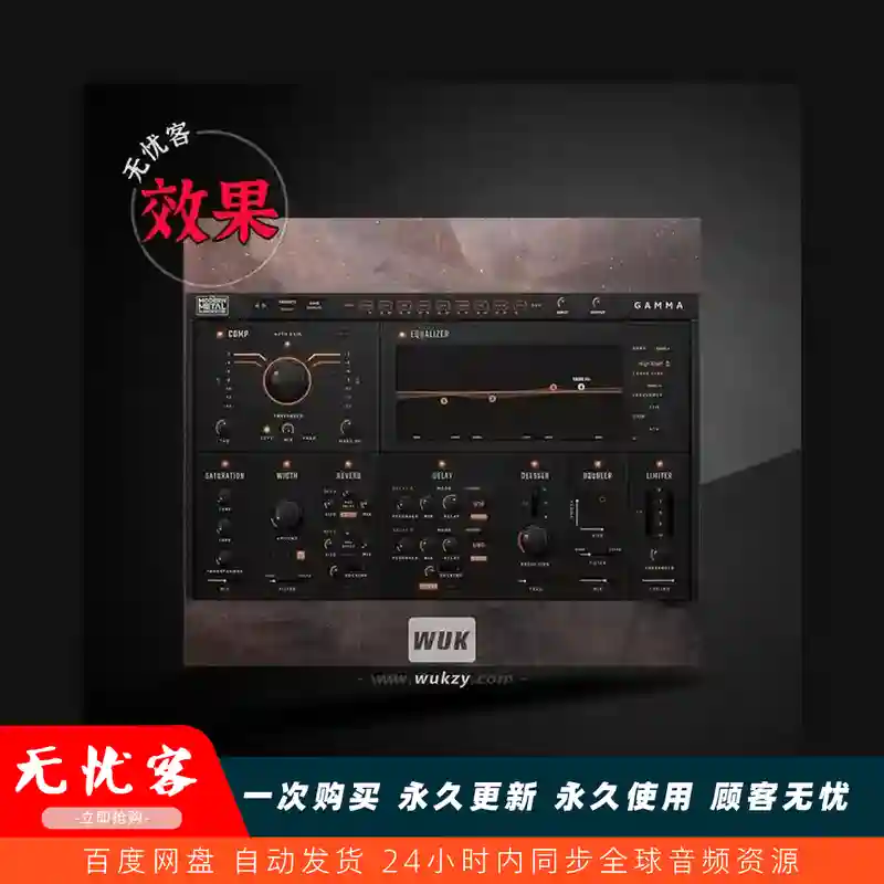 效果	Modern Music Solutions Gamma Vocal Suite（一站式人声混音插件）（W+M）