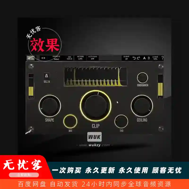 效果	Modern Music Solutions NovaClip（硬核金属峰值削波器）（W+M）