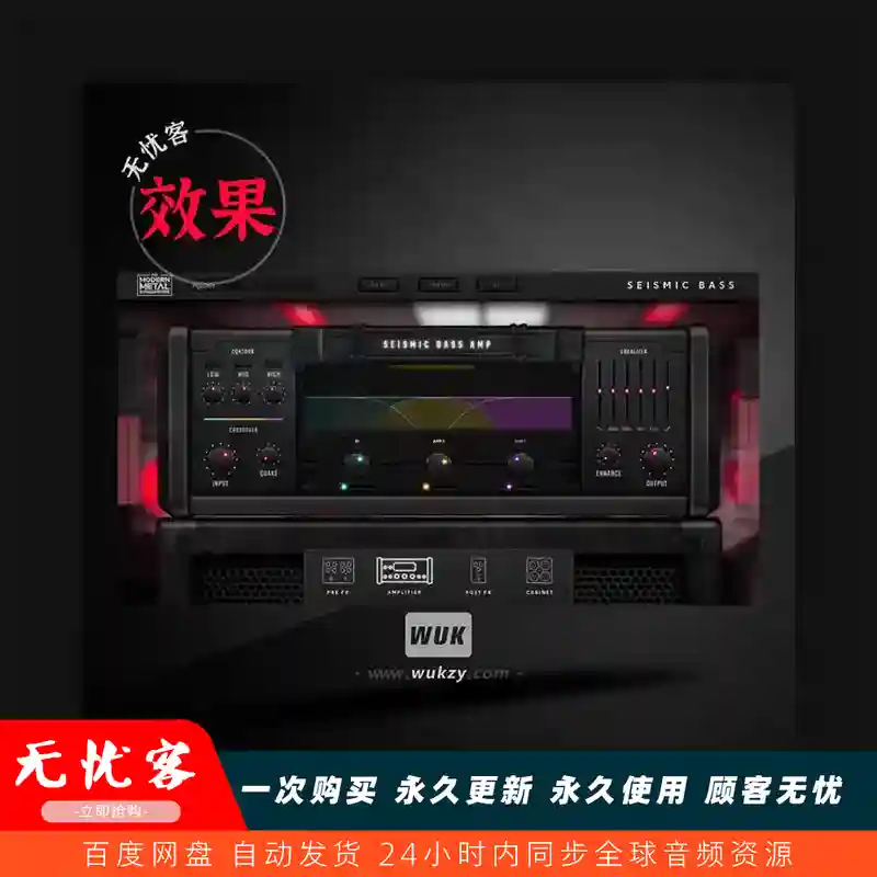 效果	Modern Music Solutions Seismic Bass Suite（一站式贝斯音色）（W+M）