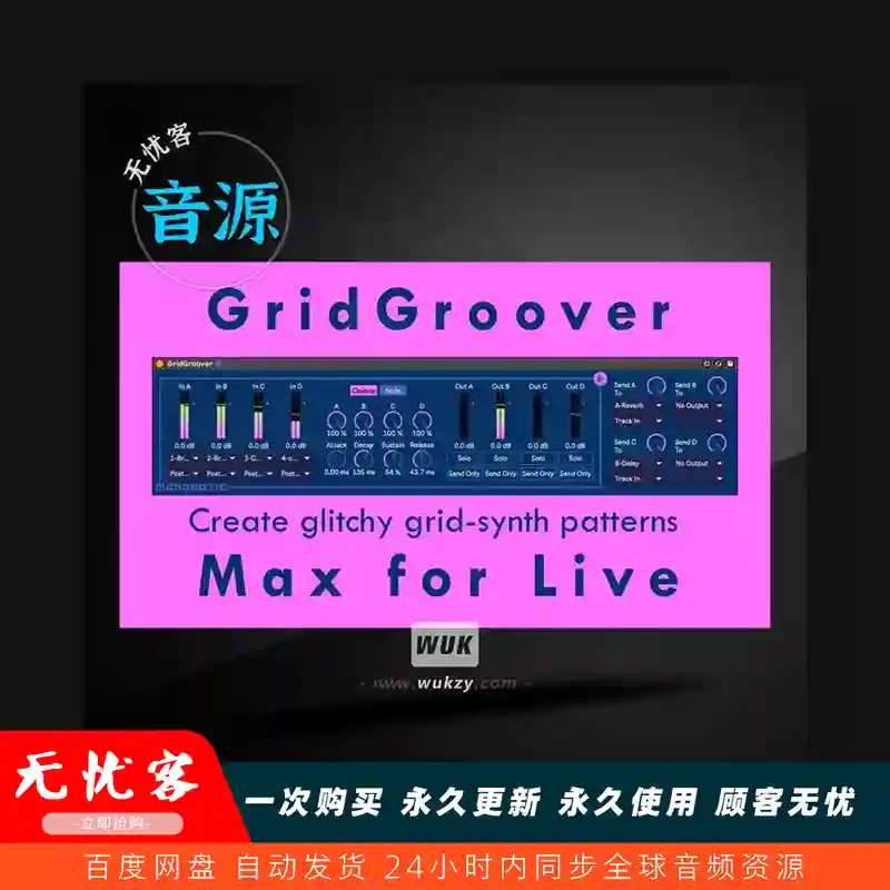 M4L	Monobotic GridGroover Max for Life AMXD（MIDI触发的门限工具）