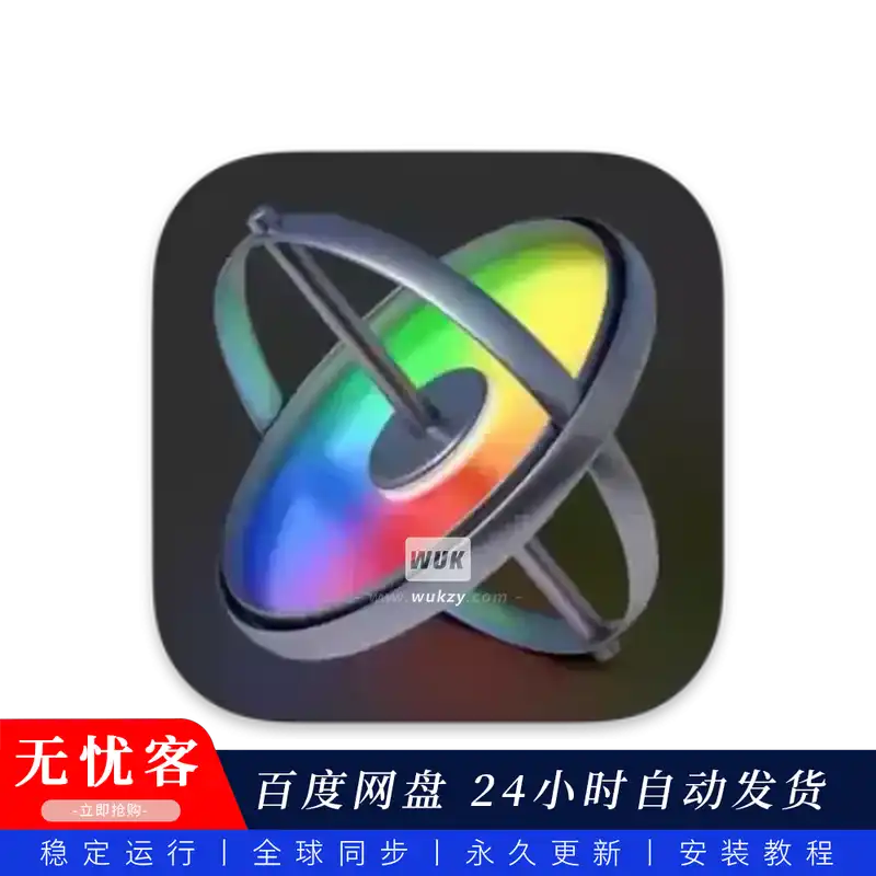 工具	Apple Motion Creator Studio@动效制作工具（M）