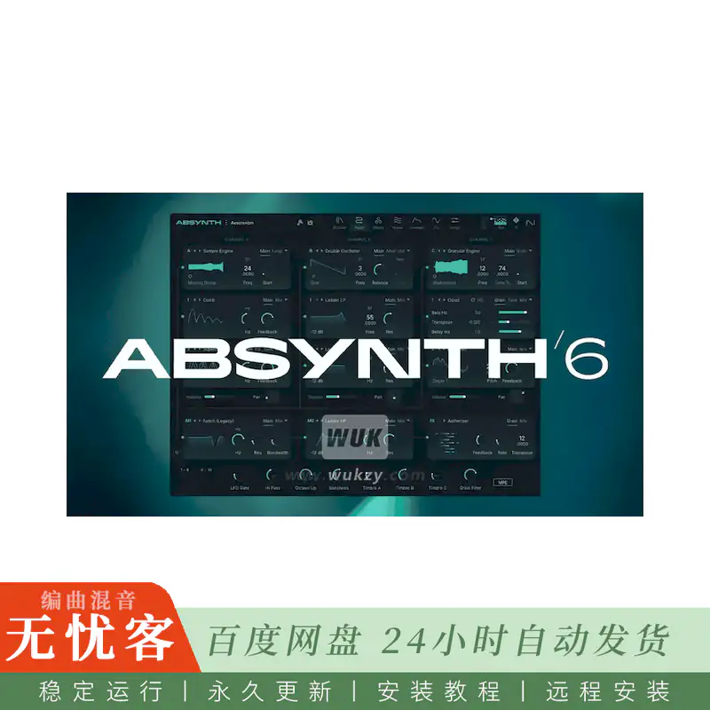 音源	Native Instruments Absynth 6@半模块氛围渐变合成器（Win+Mac）