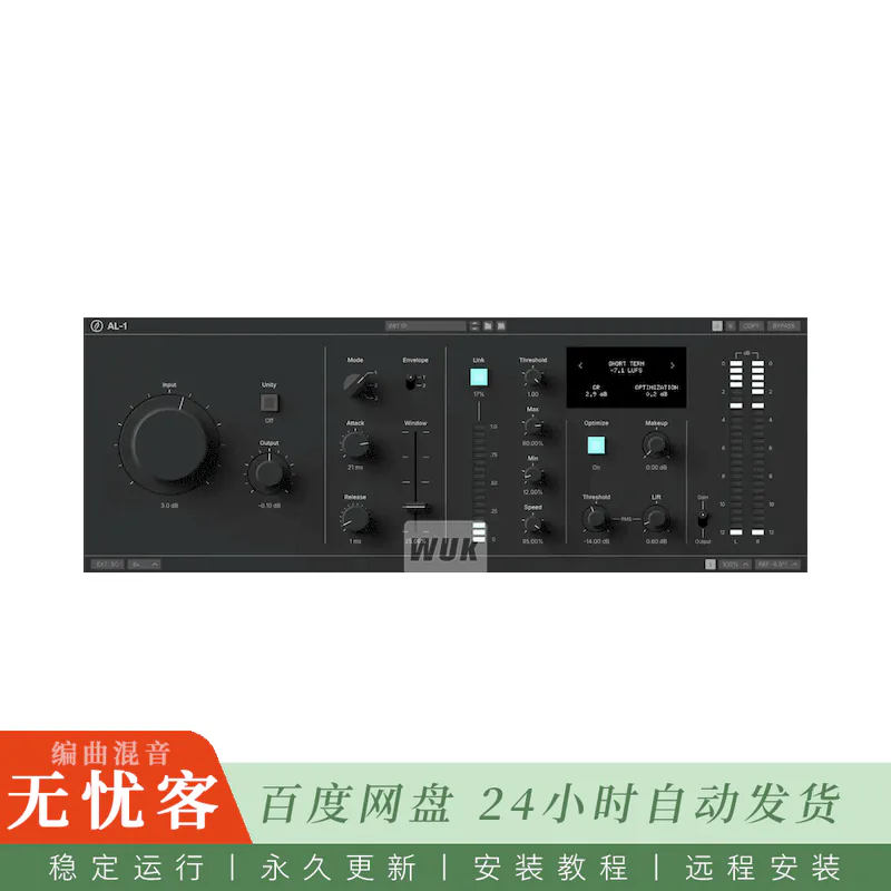 效果	Naturl Audio AL-1@零前瞻母带级限制器（Win+Mac）