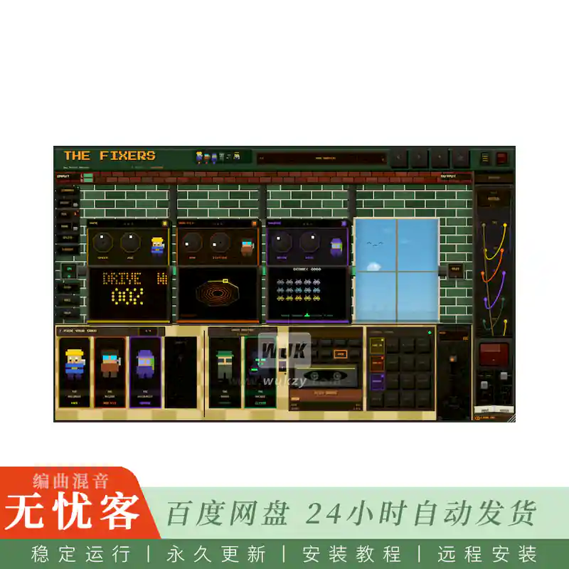 效果	Nico Baran The Fixers@六合一磁带硬件染色（Win+Mac）
