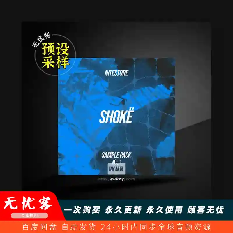 采样	Nitestore Shokë Vol.1 WAV（Shokë风格采样包）