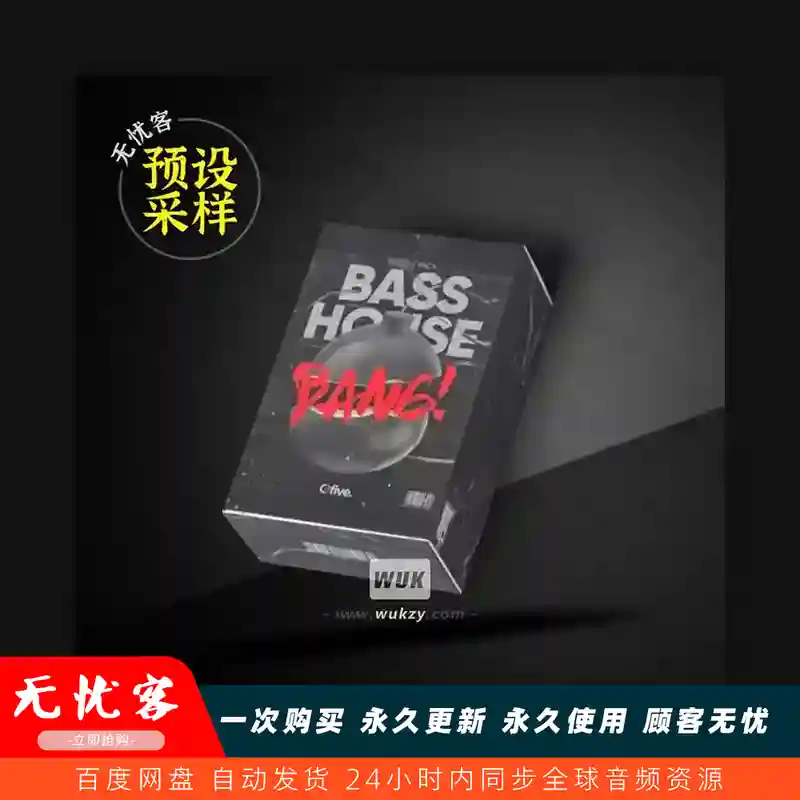 采样	Ofive Bang House MULTiFORMAT（浩室舞曲采样）