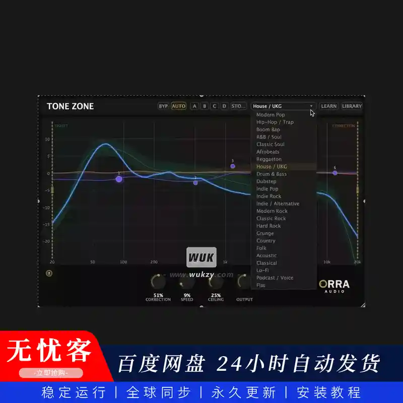 效果	Orra Audio Orra Tone Zone（音调曲线校正器）（W）