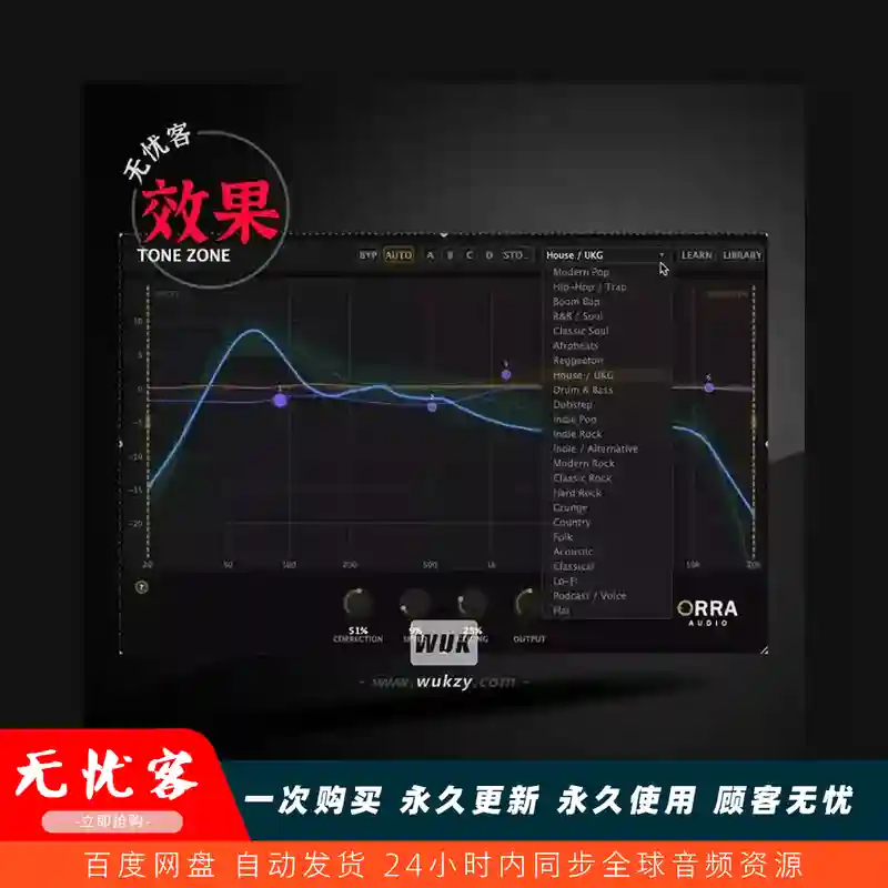 效果	Orra Audio Orra Tone Zone（音调曲线校正器）（W）