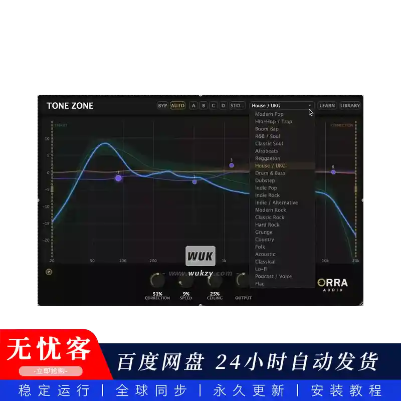 效果	Orra Audio Orra Tone Zone（音调曲线校正器）（W）同步更新