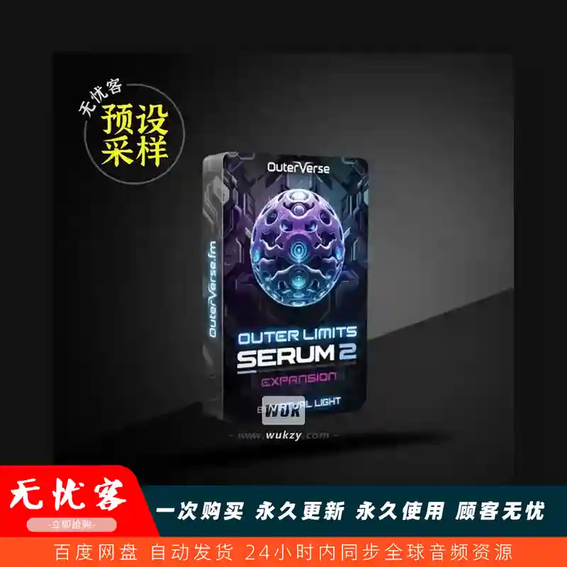 预设	Outerverse Outer Limits Serum 2 Expansion（迷幻血清合成器预设）