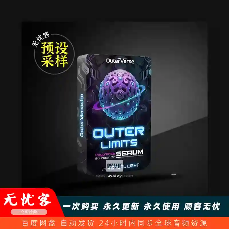 预设	Outerverse Outer Limits Serum Soundset By Virtual Light（迷幻血清预设）