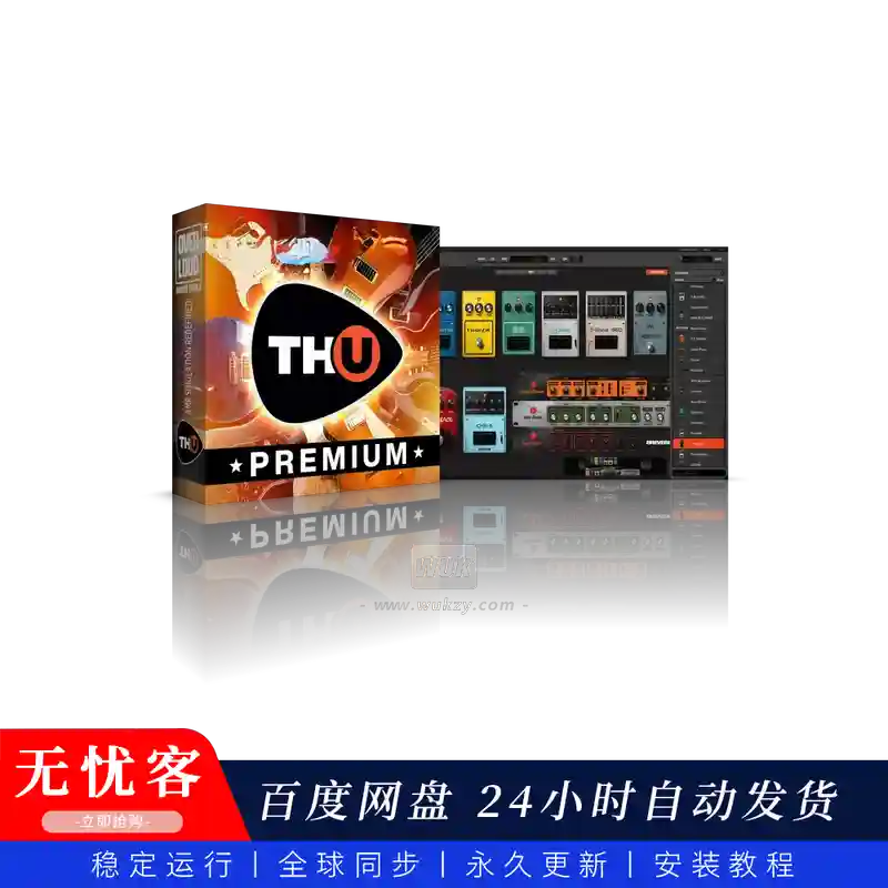 效果丨Overloud Gem TH-U Premium 同步更新（旗舰-全吉他放大器套装）（W+M）