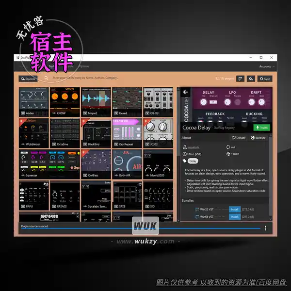 工具	OwlPlug（插件管理工具）（W+M+L）