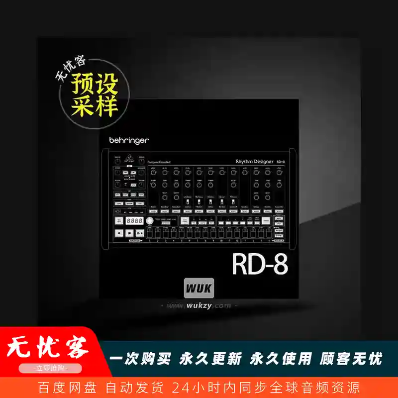 采样	PandaFX Behringer RD-8 Drum Kit WAV（鼓机音色采样包）