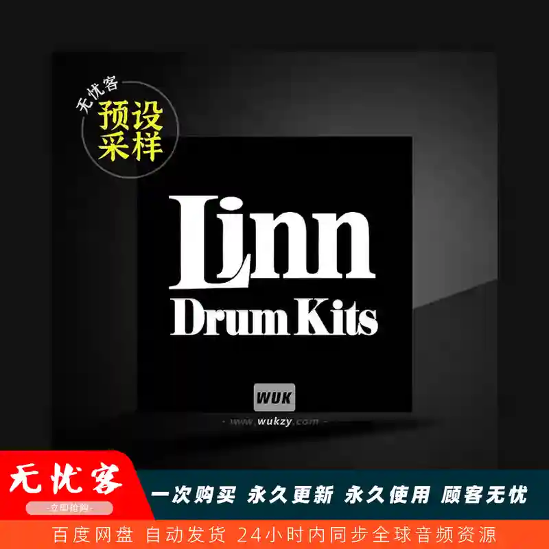 采样	PandaFX Linn Drum Kits WAV（Linn鼓组采样包）